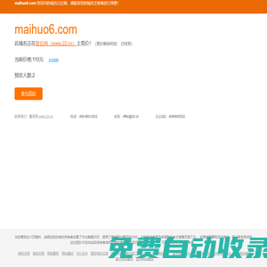 溫州助成科技有限公司-金蝶軟件營銷實施中心
