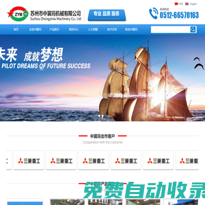 蘇州市中翼瑪機(jī)械有限公司