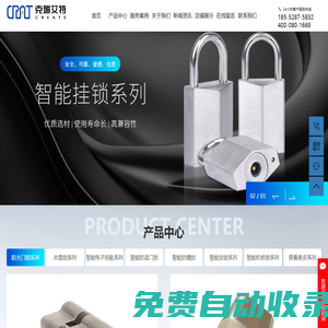 無源鎖生產廠家_無源電子鎖_無源電子鎖廠家-江蘇克瑞艾特智能科技有限公司