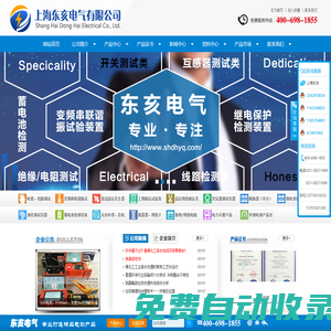 交流/智能工頻耐壓試驗裝置|10KVA/100KV高壓試驗變壓器-上海東亥電氣有限公司