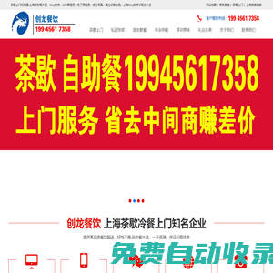 上海年會晚會策劃公司-上海活動會議會務服務公司-上海會場布置場地搭建公司-上海周年慶典年會策劃搭建布置