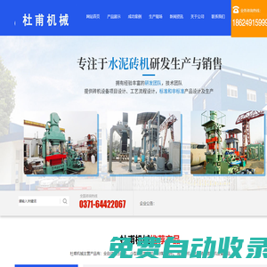 全自動(dòng)液壓磚機(jī)_小型水泥制磚機(jī)_粉煤灰磚機(jī)-銘澤機(jī)械