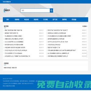 酬道科技網(wǎng) - 整合百科知識全書，聚合全網(wǎng)知識解答您的問題