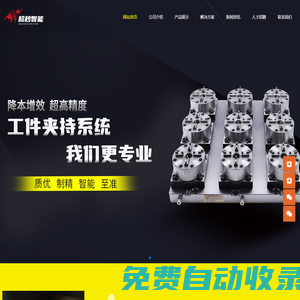 EROWA快換夾具_SYSTEM 3R夾具_夾具夾持系統 - 蘇州超秒智能制造有限公司