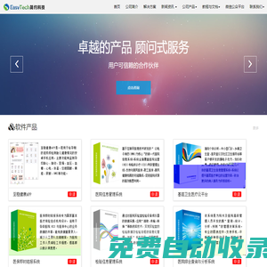 山東簡(jiǎn)約智能科技有限公司