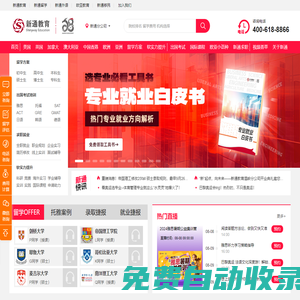 新通教育官網(wǎng) - 出國留學(xué)咨詢，專業(yè)出國留學(xué)中介機(jī)構(gòu)