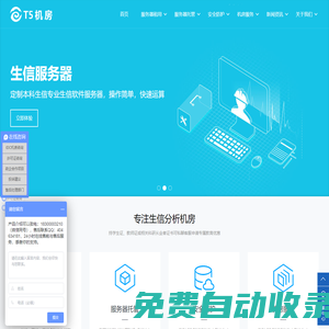 高防服務(wù)器租用-托管IDC租賃-AI運(yùn)算機(jī)房-蝙盾安全