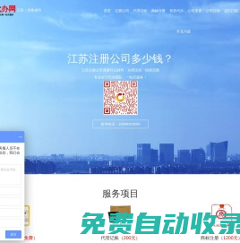 博文 - 江蘇公司注冊-江蘇注冊公司_江蘇注冊公司流程及費用_公司注冊查詢_工商核名查名系統(tǒng)