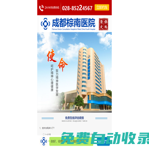 成都戒酒中心-成都戒酒醫(yī)院成功率排行-成都棕南戒酒中心