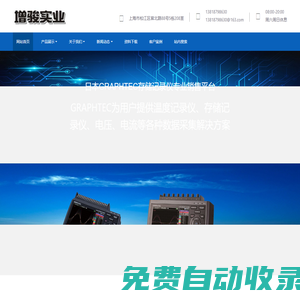 溫度記錄儀|存儲記錄儀|數(shù)據(jù)采集器|電能質(zhì)量分析儀