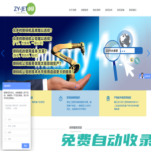 卓研機電 - 廣州卓研機電設備有限公司
