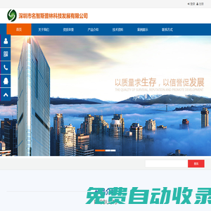 深圳明智斯普林科技發(fā)展有限公司 - 深圳斯普林