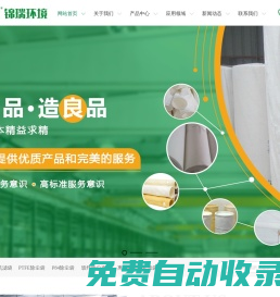 浙江除塵袋_壓濾機濾布_濾布批發廠家「錦瑞環境」