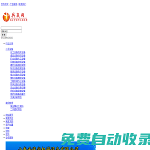 二手機床設備,二手紡織設備,二手化工設備-二手設備回收-二手設備交易 共贏網