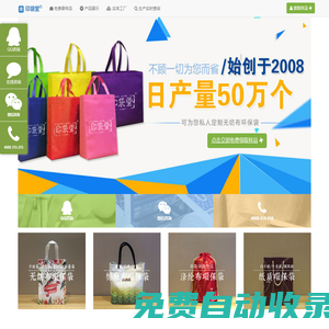 無紡布袋生產廠家，環保袋生產廠家，帆布袋生產廠家，手提袋生產廠家-無紡布袋定做，帆布袋定做，環保購物袋訂做，購物袋定做，手提袋訂做-印袋堂