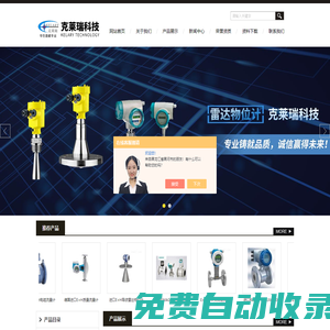 進口電磁-質(zhì)量流量計,西門子雷達物位計-天津克萊瑞科技有限公司