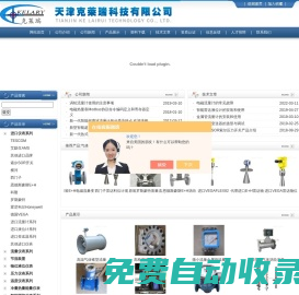 氣體渦輪流量計(jì),分體式渦街流量計(jì),擴(kuò)散硅壓力變送器,微差壓變送器-天津克萊瑞科技有限公司