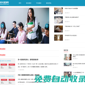 成長與學習規劃解決方案 - 成長規劃網