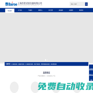 恒載荷腐蝕彎曲試驗機_周期浸潤/應(yīng)力腐蝕疲勞試驗機-上海百若