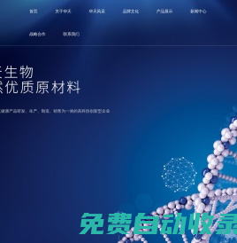 大慶華天生物技術有限公司_其它_牛骨髓原蛋白肽粉_小分子活性肽的功效