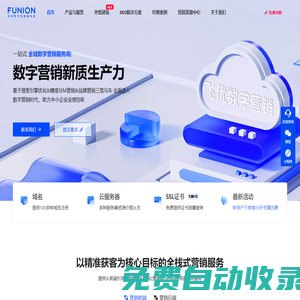 飛優數字營銷服務-基于SEO優化的全域數字營銷新質生產力