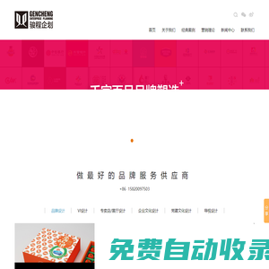 駿程企劃專業企劃服務|濟南標志設計|品牌設計|VI設計|濟南空間設計|黨建文化設計|連鎖店面設計-濟南駿程企業形象策劃有限公司