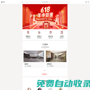 廈門市裝修_廈門市裝修公司_廈門市裝修網(wǎng)_保障網(wǎng)