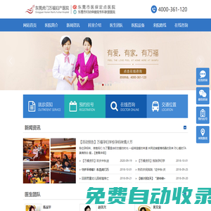東莞虎門萬(wàn)福婦產(chǎn)醫(yī)院-虎門婦幼保健做人流多少錢-東莞看婦科哪個(gè)醫(yī)院好