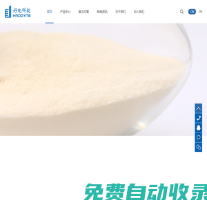 深圳好電科技有限公司_功能性粘結(jié)劑_石墨負極粘結(jié)劑_導電分散液_功能性涂層