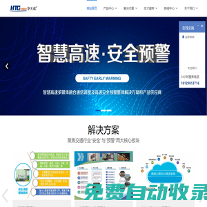 IP對講_隧道緊急電話系統(tǒng)_隧道預(yù)警廣播系統(tǒng)_深圳華天成