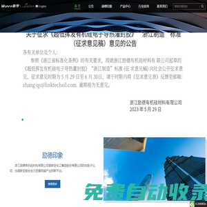 浙江勵德有機硅-電子灌封膠|導熱灌封膠|AB灌封膠|粘接膠|導熱膠|三防膠|光伏膠-專業生產廠家