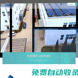 大連翰宇科技有限公司