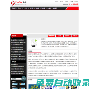 機(jī)票管理軟件-票務(wù)管理系統(tǒng)-機(jī)票管理軟件-航空票務(wù)-機(jī)票財務(wù)管理-機(jī)票軟件-機(jī)票財務(wù)軟件-航空財務(wù)軟件-票友軟件