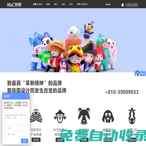 北京妙集國際廣告設(shè)計有限公司【北京總部】/設(shè)計助力品牌革新/logo設(shè)計/vi設(shè)計/包裝設(shè)計/空間設(shè)計/網(wǎng)站設(shè)計