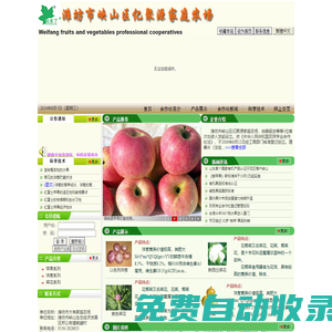 青未了,濰坊市濰坊市大有家庭農場歡迎您！