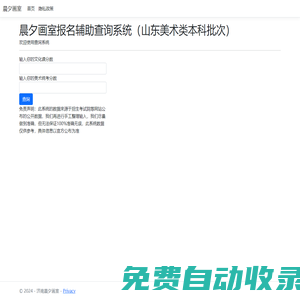 濟南晨夕畫室-濟南晨夕畫室，專業的美術培訓機構