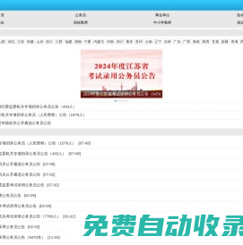 就業(yè)指南網(wǎng)移動版