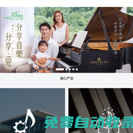 柏斯音樂集團(tuán)官網(wǎng)