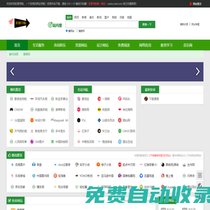 初夏導(dǎo)航 - 領(lǐng)先的網(wǎng)址目錄導(dǎo)航
