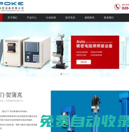 Hopoke-廣州賀蒲克數控設備有限公司