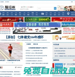 新江南網(wǎng)|江南區(qū)域知名綜合門戶網(wǎng)