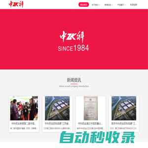 南京中科藥業(yè)有限公司