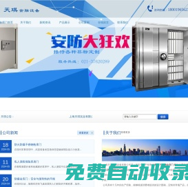 金庫門_不銹鋼金庫門_銀行金庫門_聯(lián)動(dòng)門_防尾隨聯(lián)動(dòng)門-上海天琪實(shí)業(yè)有限公司