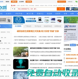 阿儀網-儀器信息網,儀器儀表專業平臺