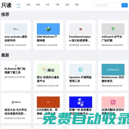 烏托邦軟件