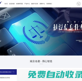 執(zhí)法記錄儀_單北斗執(zhí)法記錄儀-南京名都智能科技有限公司