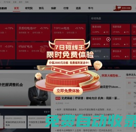 經傳多贏股票網：讓投資遇見美好_正規(guī)專業(yè)值得信賴的財經門戶