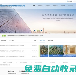 水發(fā)民生產(chǎn)業(yè)投資集團(tuán)有限公司