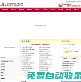 新鄉大北農飼料產業客戶服務網--新鄉大北農專做好豬料--豬飼料****品牌，教乳料，母豬料，保育料，420套餐，中國最優秀的豬飼料供應商