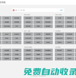 特勤導航 - 還導航一個該有的清風
